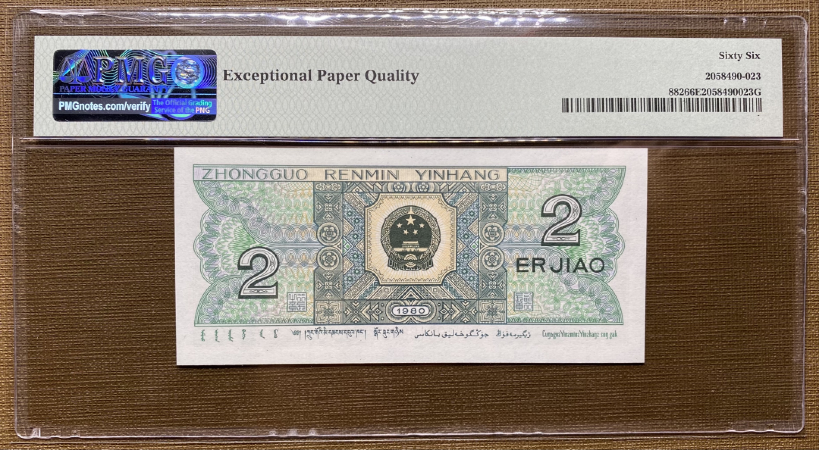 大黄蜂拍卖第19期 8002倒置号豹子号SN10616888，66分