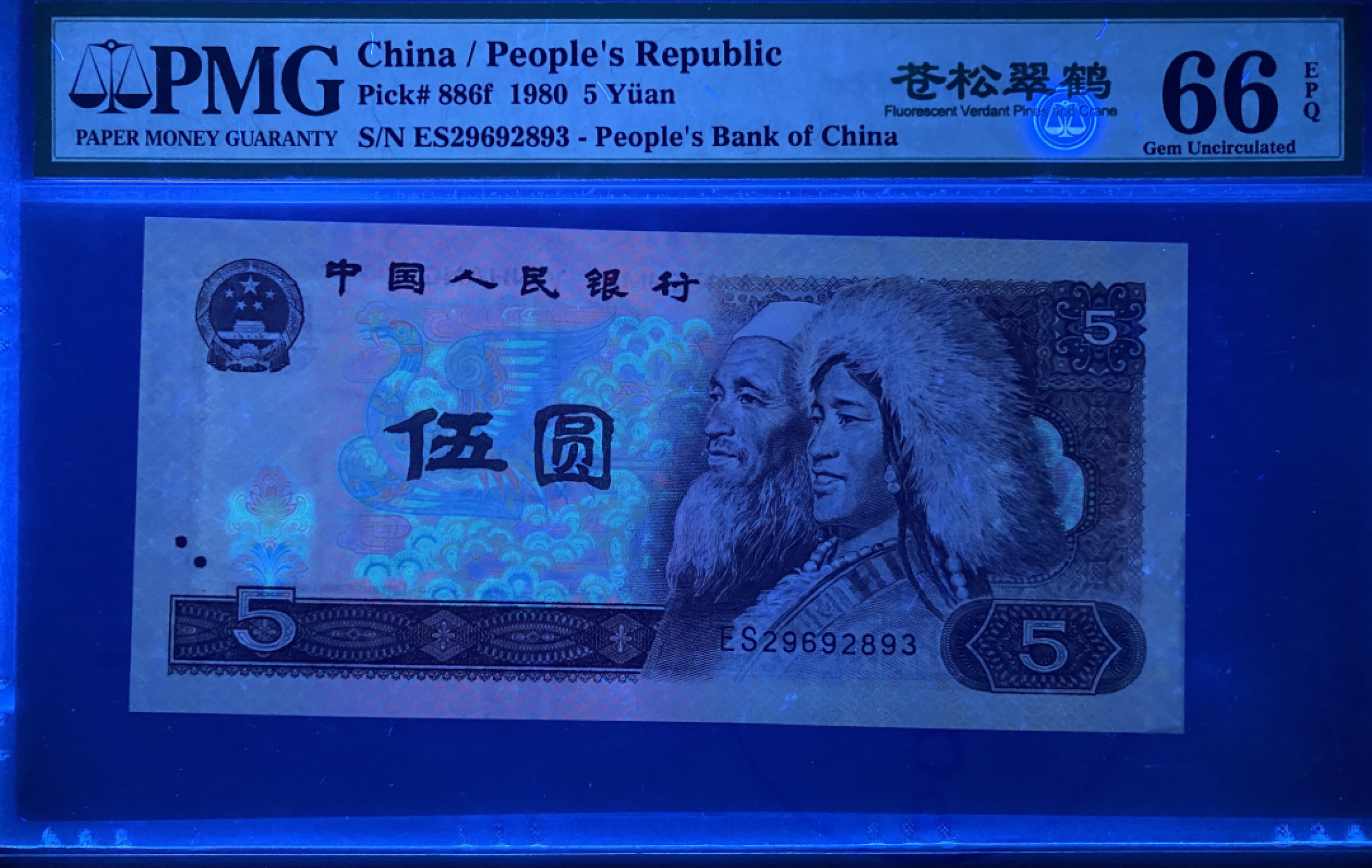 大黄蜂拍卖第19期 805苍松翠鹤ES29692893，66分