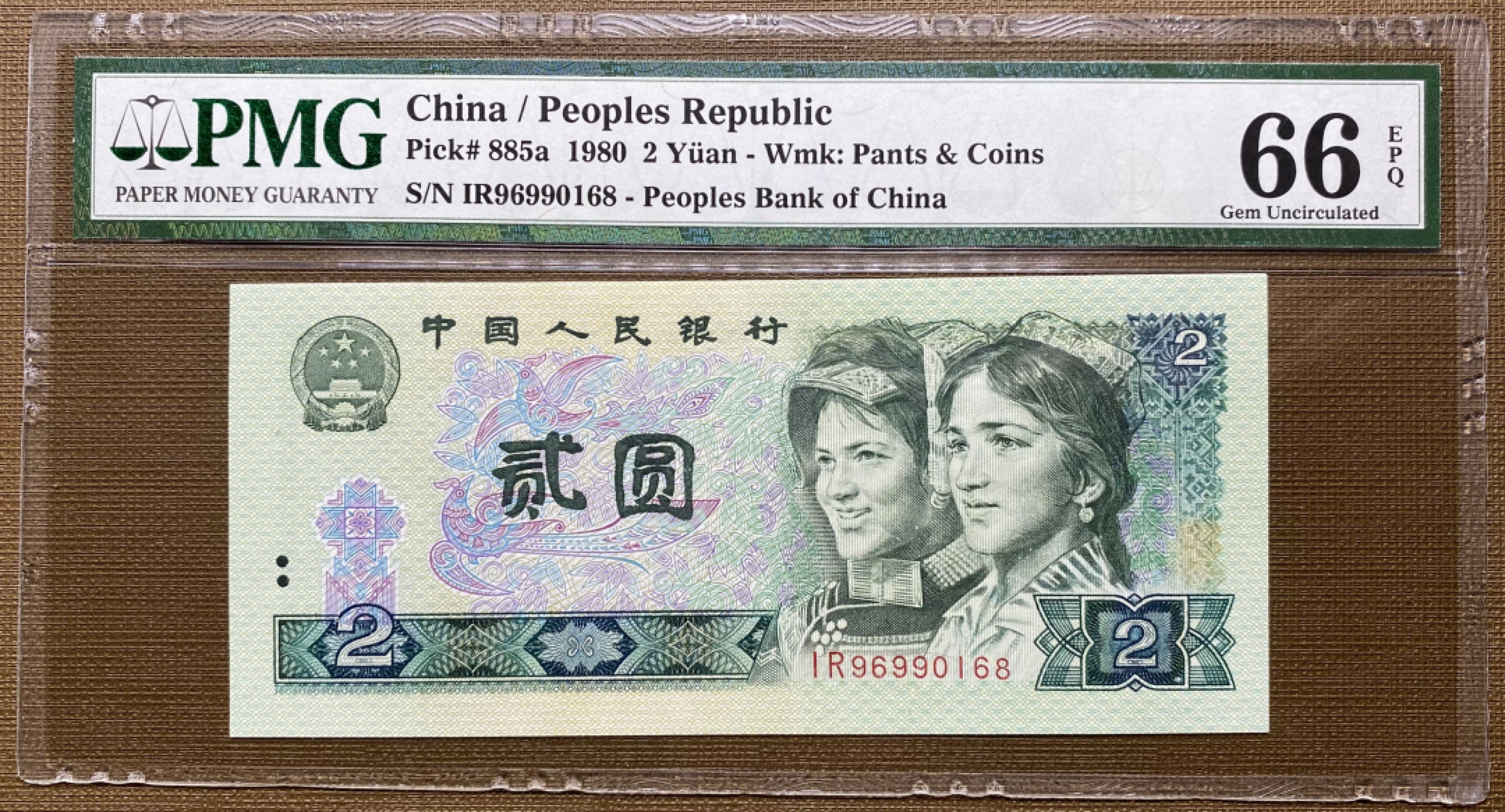 大黄蜂拍卖第19期 802绿钻倒置号IR96990168，66分