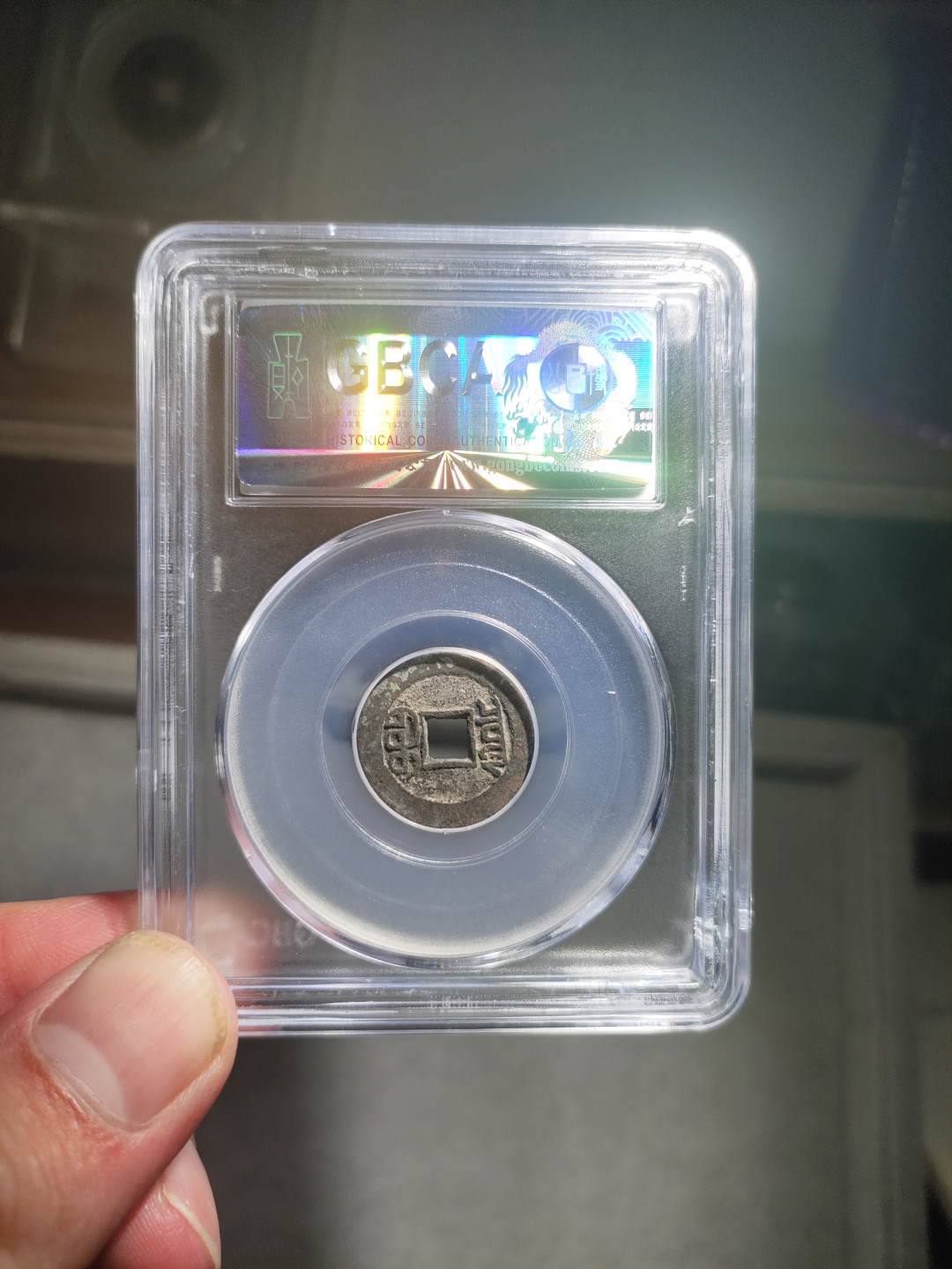 青云小白专场(第14期)自动结拍 宣统通宝公博评级90分