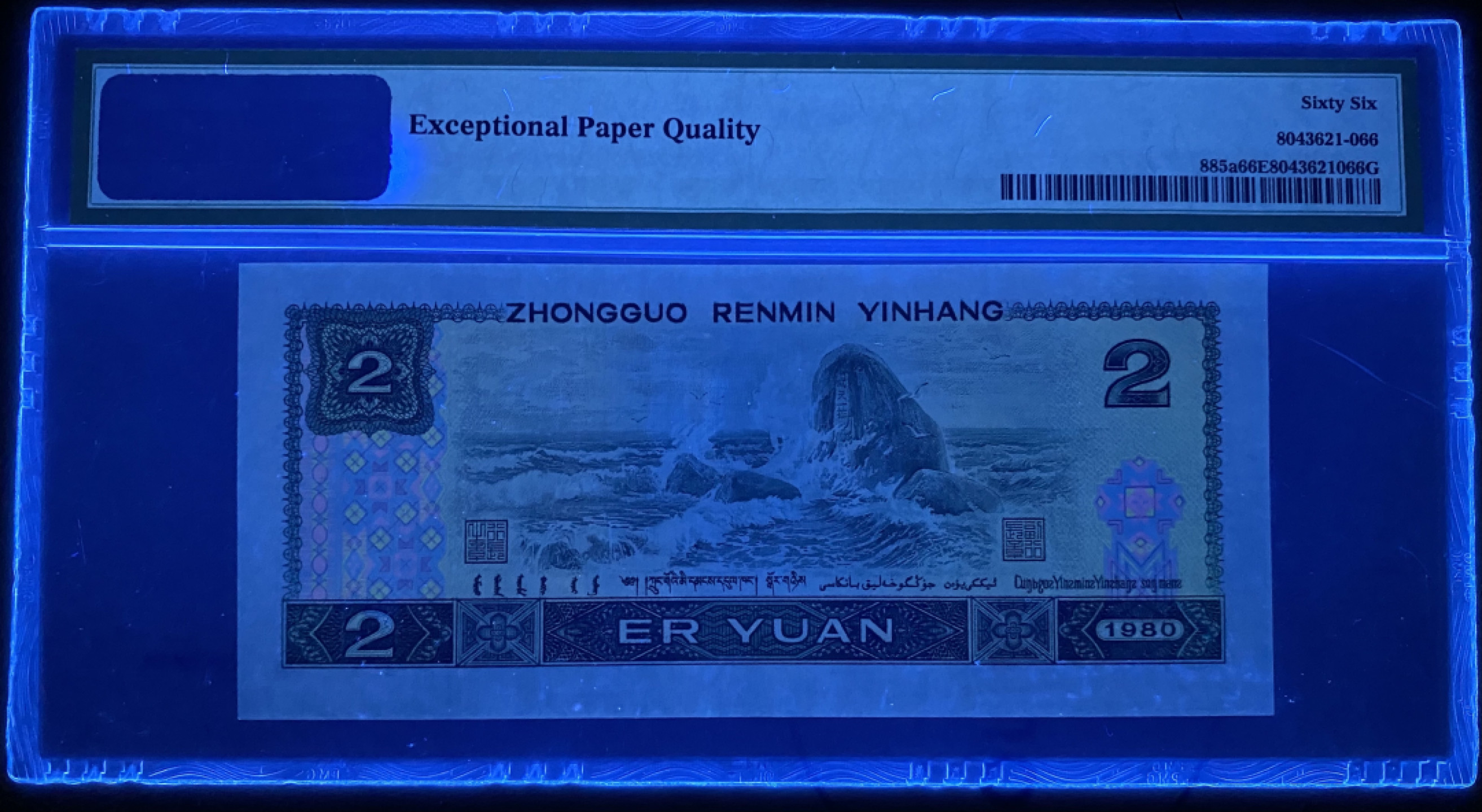 大黄蜂拍卖第19期 802绿钻倒置号IR96990166，66分