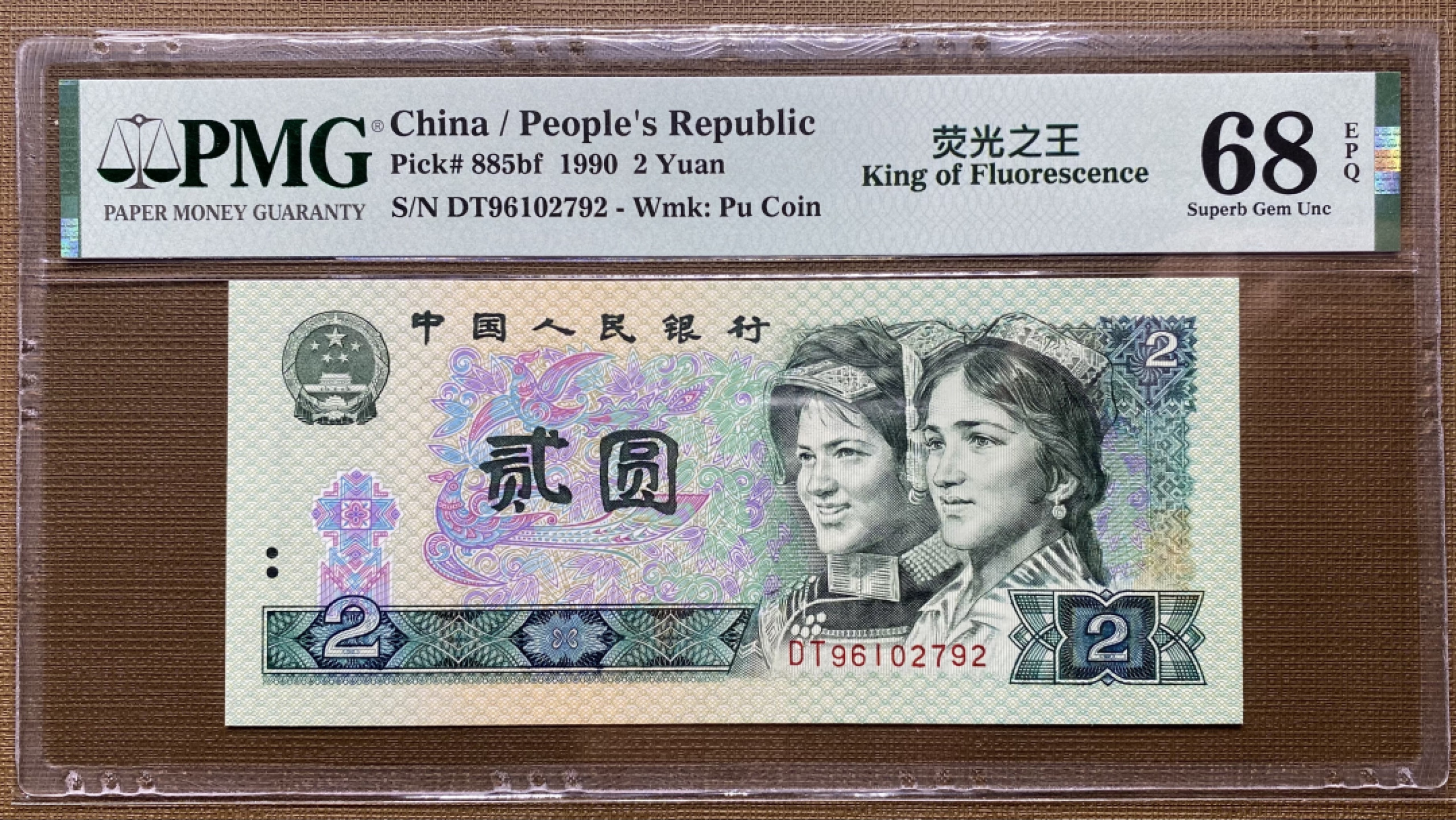 大黄蜂拍卖第19期 902绿幽灵首发DT96102792，68分