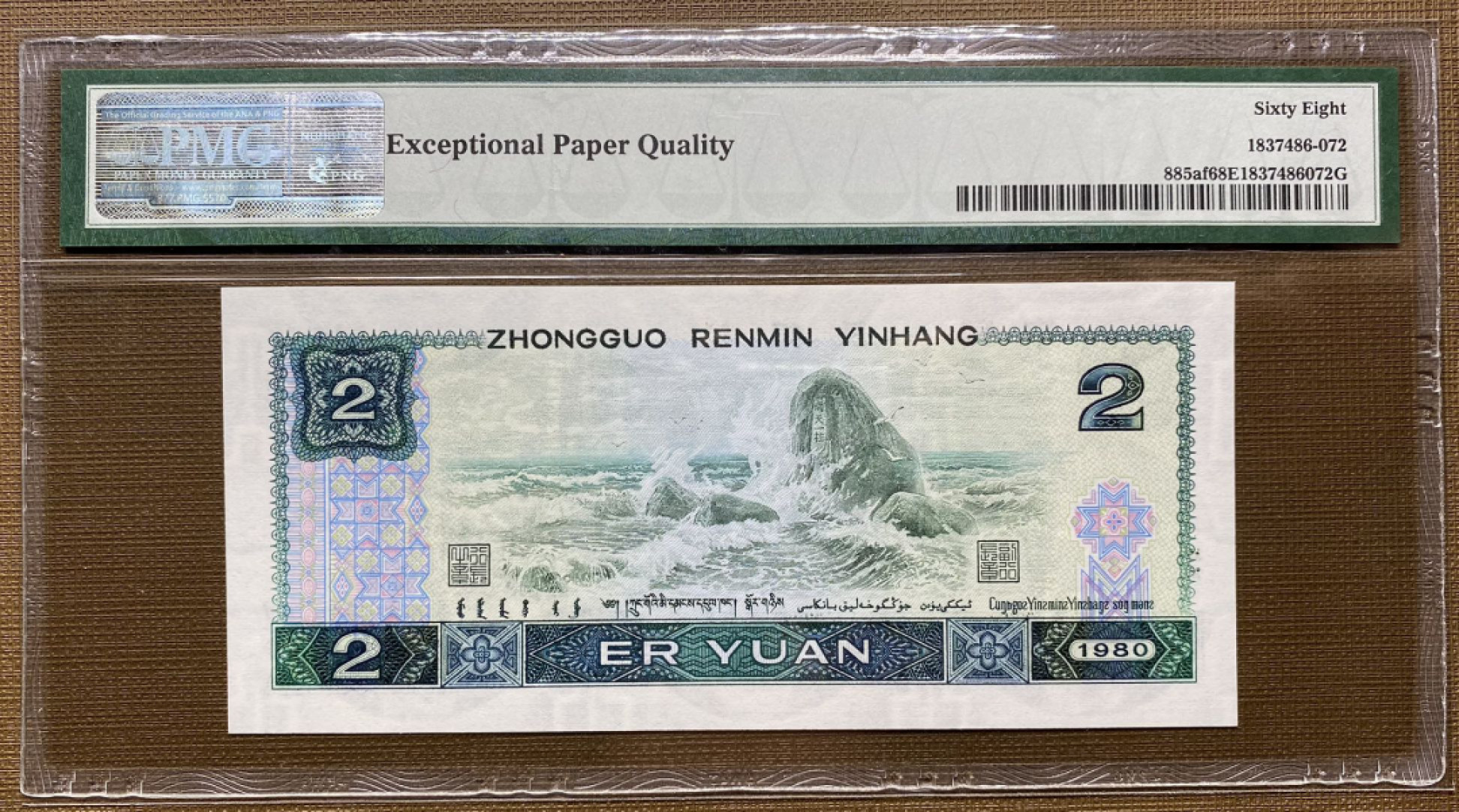 大黄蜂拍卖第19期 802绿钻AQ58602672，68分