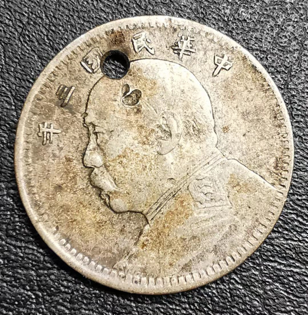 凡希社世界钱币微拍副品交流自动拍专场三 1939荷兰威廉明娜盾lAU+大头壹角穿孔两枚