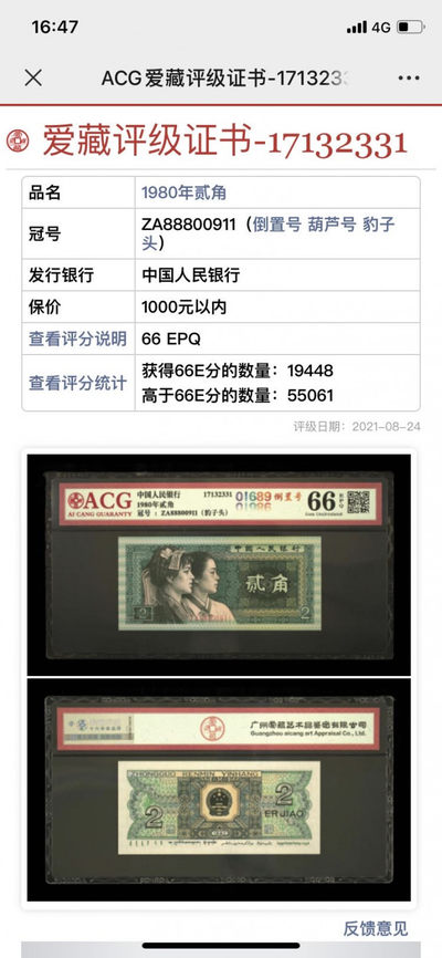 雪地情思拍场：8002靓号无四七豹子头888，葫芦号：倒置号一刀，市场上的稀少货，爱藏评级高分，标十单张都有，标十都拍都有图片，号码理顺，分数明了 