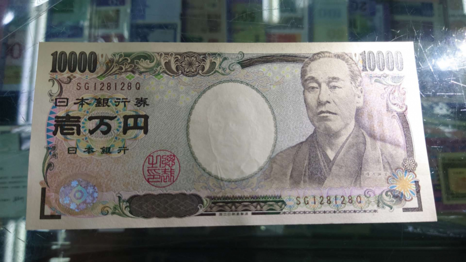 【囧羊收藏】精选微拍第37期暨2021年第28期 各国纸币精选 日元10000 新福泽谕吉 128128重复号全新UNC