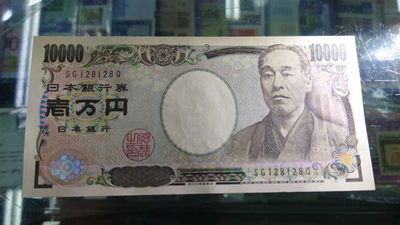 【囧羊收藏】精选微拍第37期暨2021年第28期 各国纸币精选 - 日元10000 新福泽谕吉 128128重复号全新UNC