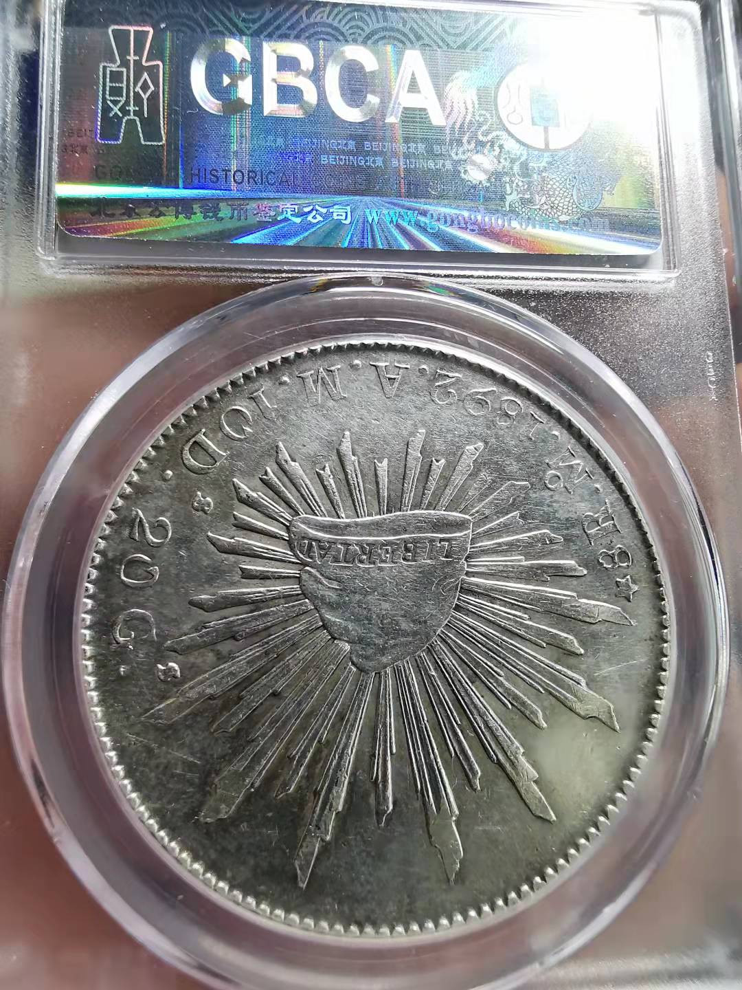 凡希社世界钱币微拍副品交流自动拍专场三 1892MO墨西哥花边鹰洋极美品