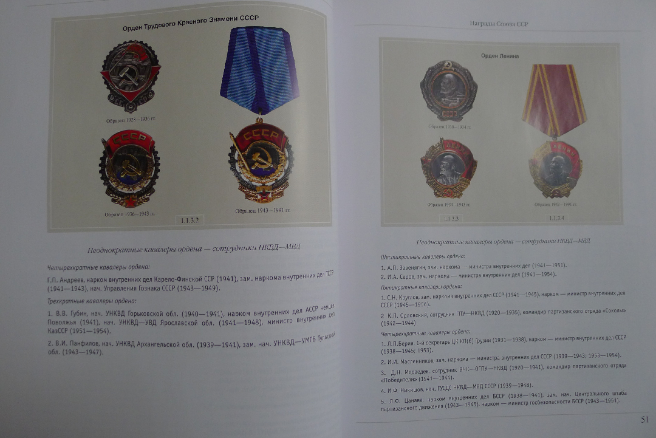 世界钱币章牌书籍专场拍卖第34期 一本关于沙俄帝国+苏联+俄罗斯勋章奖章徽章类的书 