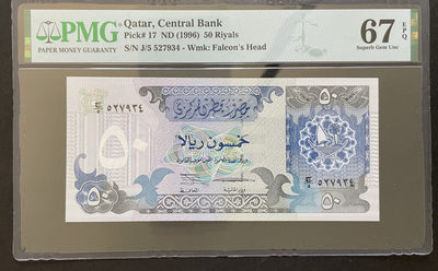 小福收藏拍卖第30期  外钞PMG评级币精选场 本期有文莱大珍79年500 卡塔尔高分96年50里亚尔 韩国崇礼门500 法属赤道非洲等多国高分罕见纸币！ - 卡塔尔 1996年 50里亚尔 罕见品种高分 中东经典纸币 PMG67 EPQ