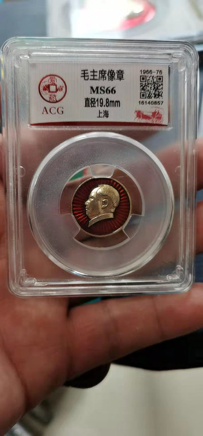 周六精品像章团购 - 爱藏评级毛主席像章—上海