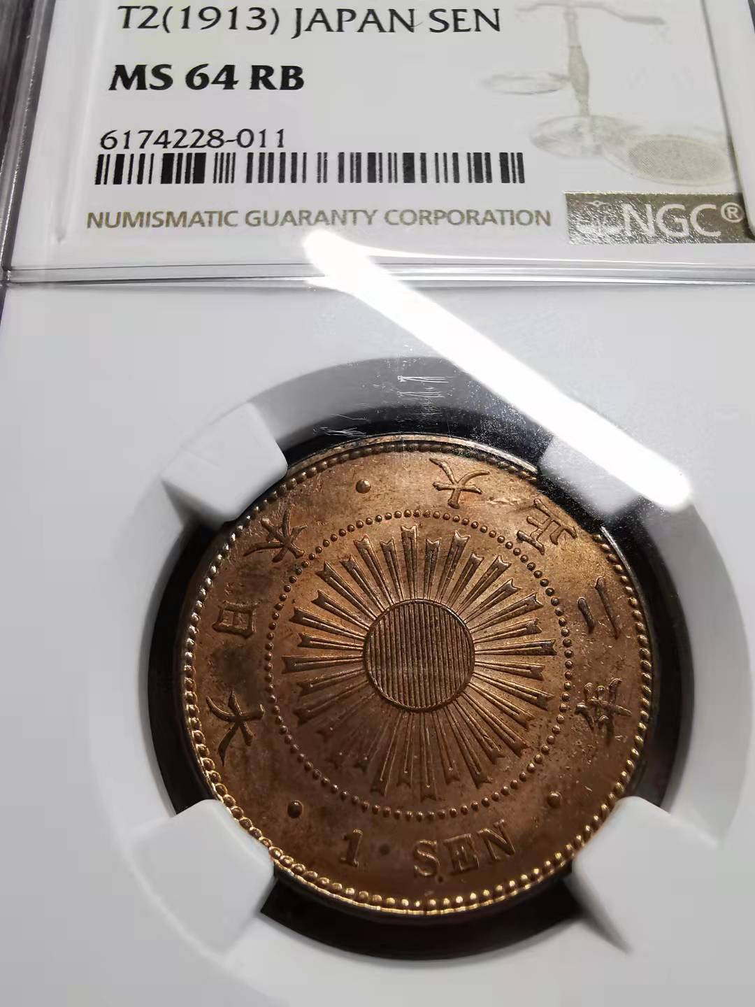 凡希社世界钱币微拍副品交流自动拍专场三 大正二年稻穗壹钱NGC-MS64