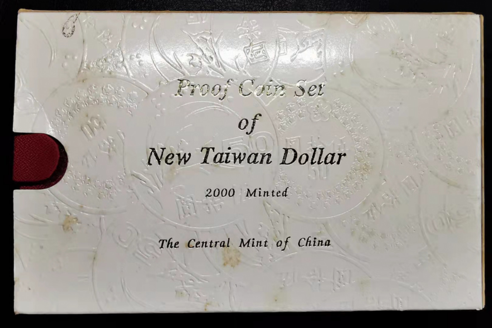 凡希社世界钱币微拍副品交流自动拍专场三 2000新台币精铸PS带银章