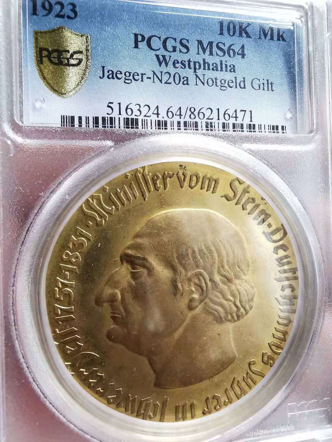 凡希社世界钱币微拍副品交流自动拍专场三 1923威斯特伐利亚马币10000马克PCGS-MS64