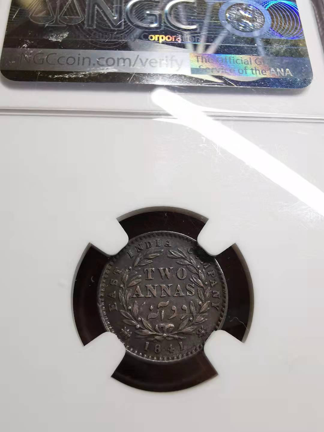 凡希社世界钱币微拍副品交流自动拍专场三 1841东印度公司小维2安那NGC-AU53