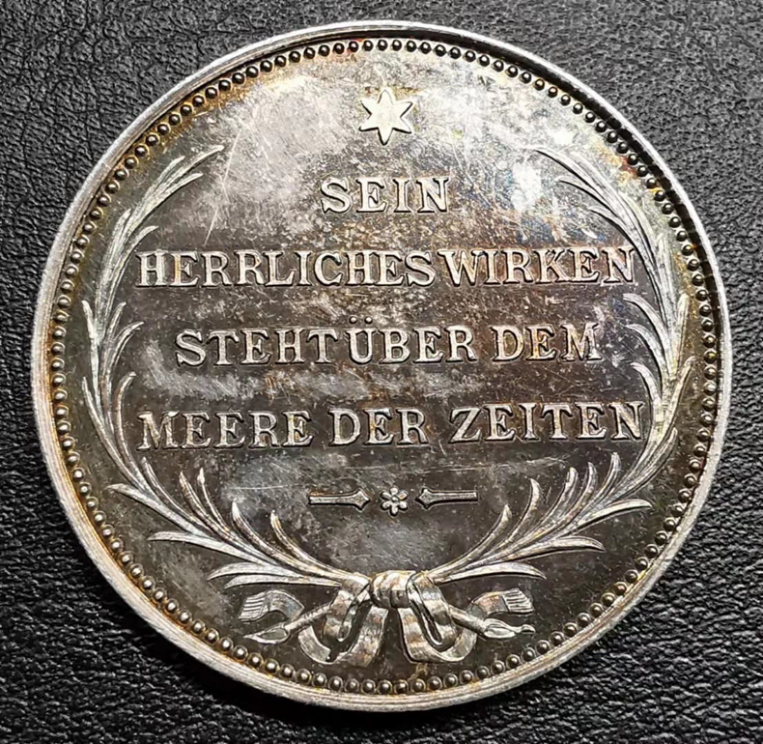 凡希社世界钱币微拍副品交流自动拍专场三 荐！1898德国俾斯麦纪念银章PL五彩