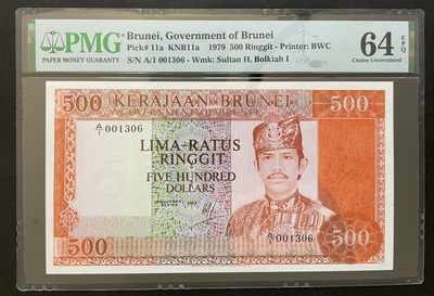 小福收藏拍卖第30期  外钞PMG评级币精选场 本期有文莱大珍79年500 卡塔尔高分96年50里亚尔 韩国崇礼门500 法属赤道非洲等多国高分罕见纸币！ - 文莱 1979年 500林吉特 P11a 稀有大珍 首年首版首发冠 A1 001306千位号 无47 PMG64 EPQ 唯一季军分