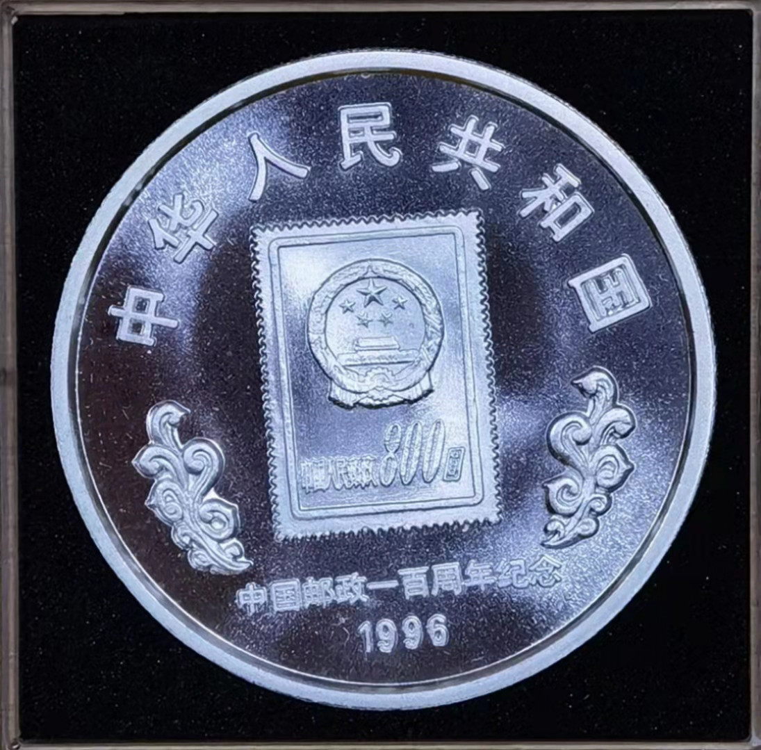北京马甸外币专卖微拍第六十期，外国金银币专场，陆续上新，欢迎光临 好品1996年邮政百年1盎司银币