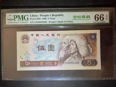 【华誉王者】1776期拍卖 - PMG66分805中文标稀少强荧光绿苍松➕红霞鹤影ES天王冠 全程无347 ES 2969 2695