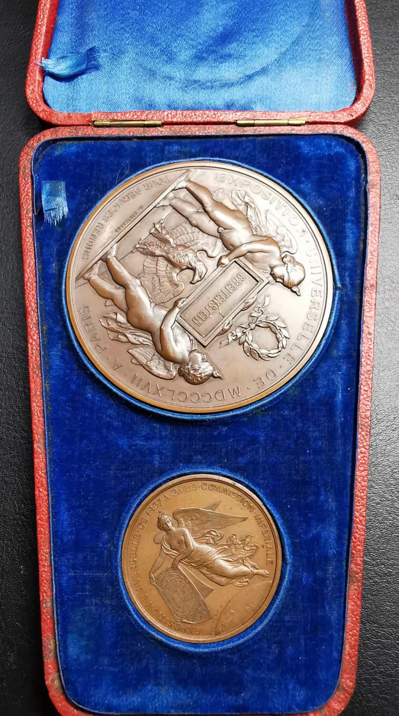 凡希社世界钱币微拍副品交流自动拍专场三 荐！1867法国巴黎博览会套章两枚原盒完好！