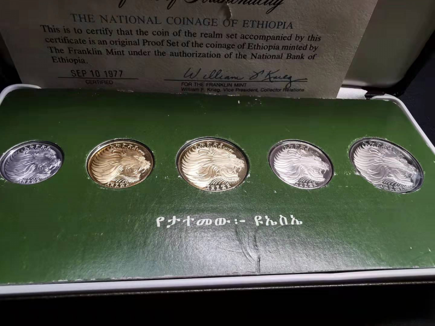 凡希社世界钱币微拍副品交流自动拍专场三 1977埃塞俄比亚PS原盒证书