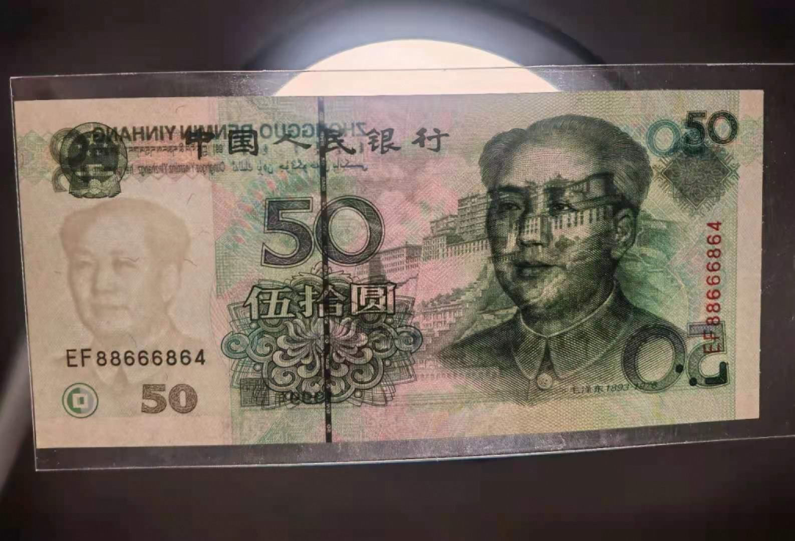 【鲸贝乐淘】千字文·第“妾御绩纺，侍巾帷房”号拍卖·两拍包邮·自动结拍 【1980·5和1999·50】全新全品Unc，品相如图