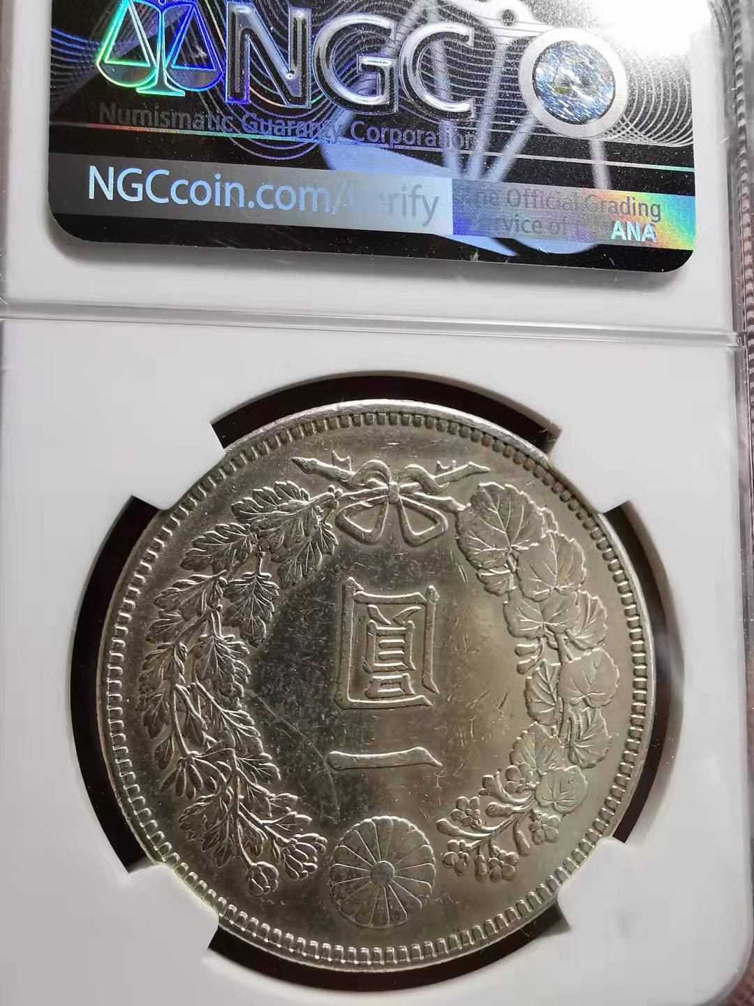 凡希社世界钱币微拍副品交流自动拍专场三 明治三十六年龙壹圆NGC-AUD