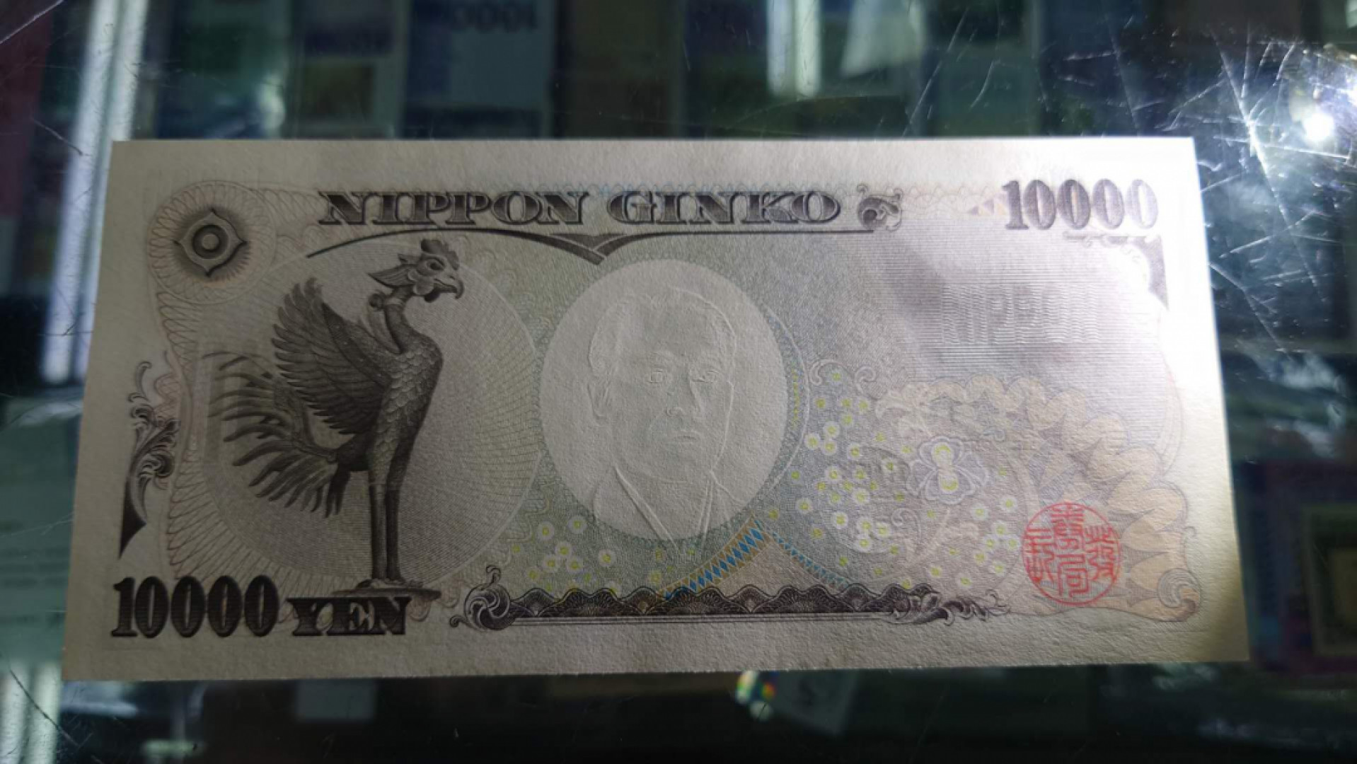 【囧羊收藏】精选微拍第37期暨2021年第28期 各国纸币精选 日元10000 新福泽谕吉 128128重复号全新UNC