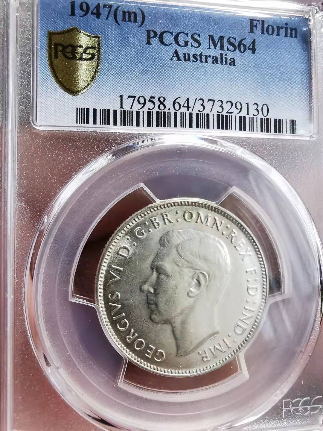 凡希社世界钱币微拍副品交流自动拍专场三 1947澳大利亚乔六佛罗林银币PCGS-MS64