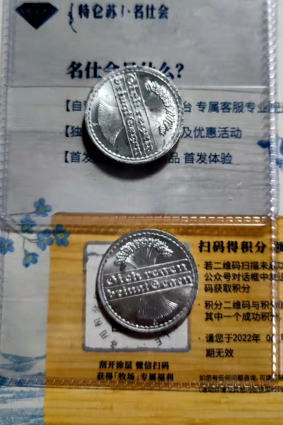 萌新换藏预热拍（0佣金） bu德国1921年a厂50芬尼铝币一对（可评级）