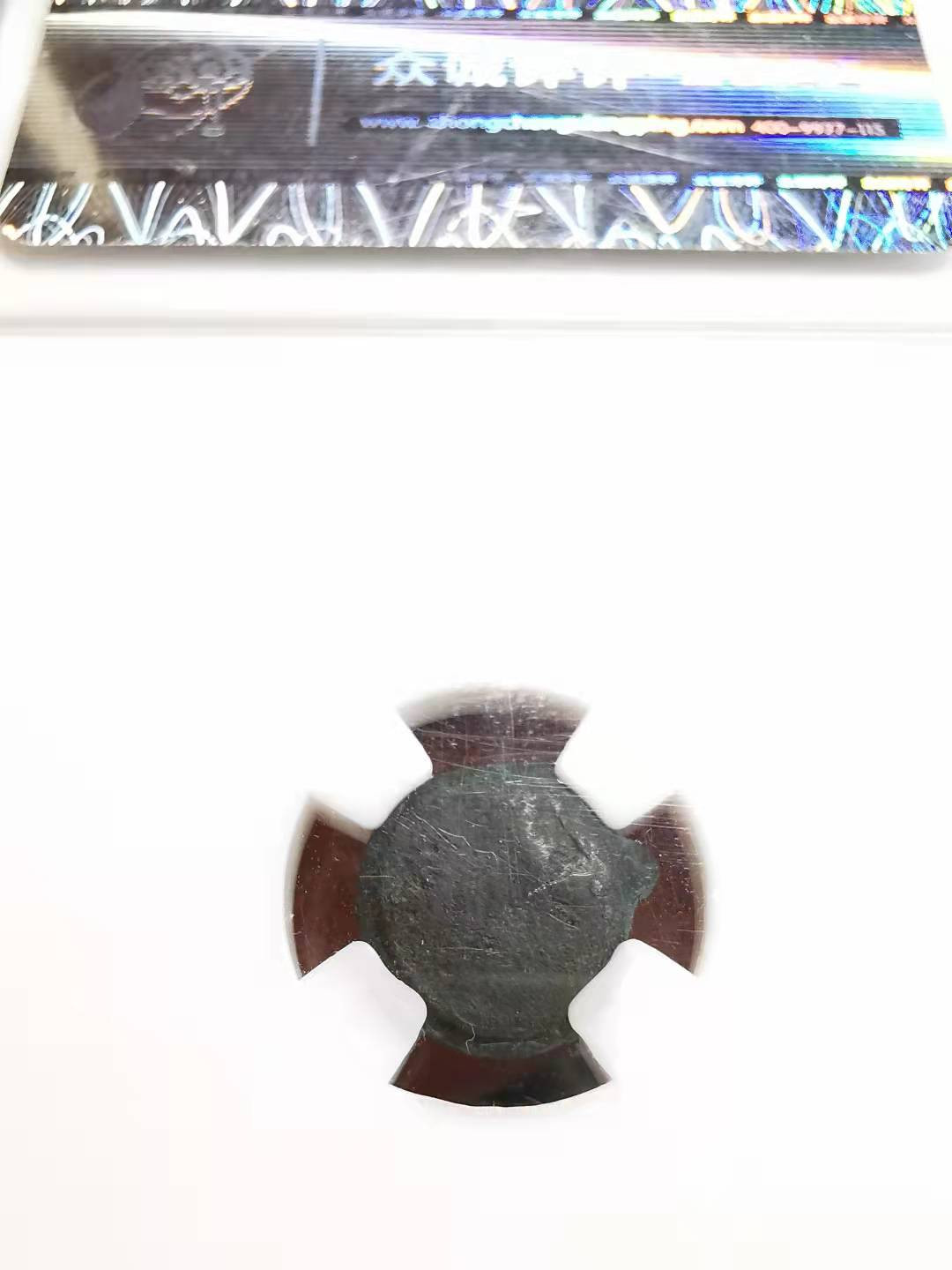 凡希社世界钱币微拍副品交流自动拍专场三 格鲁吉亚塔马尔女王铜币