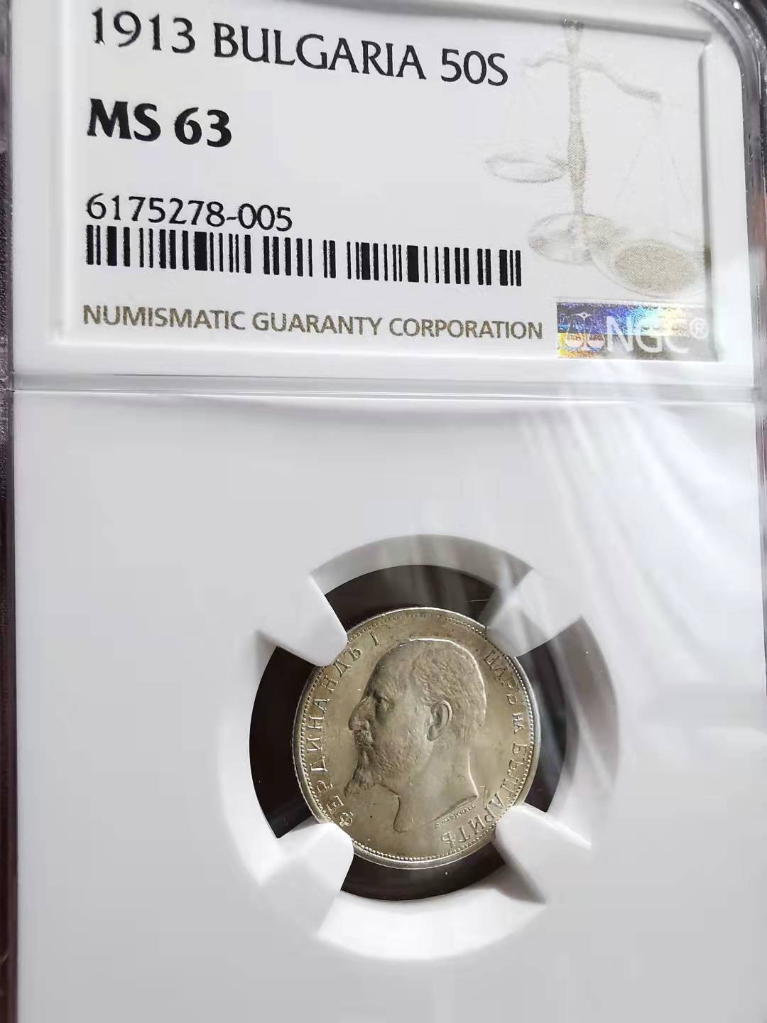 凡希社世界钱币微拍副品交流自动拍专场三 1913保加利亚50S银NGC-MS63