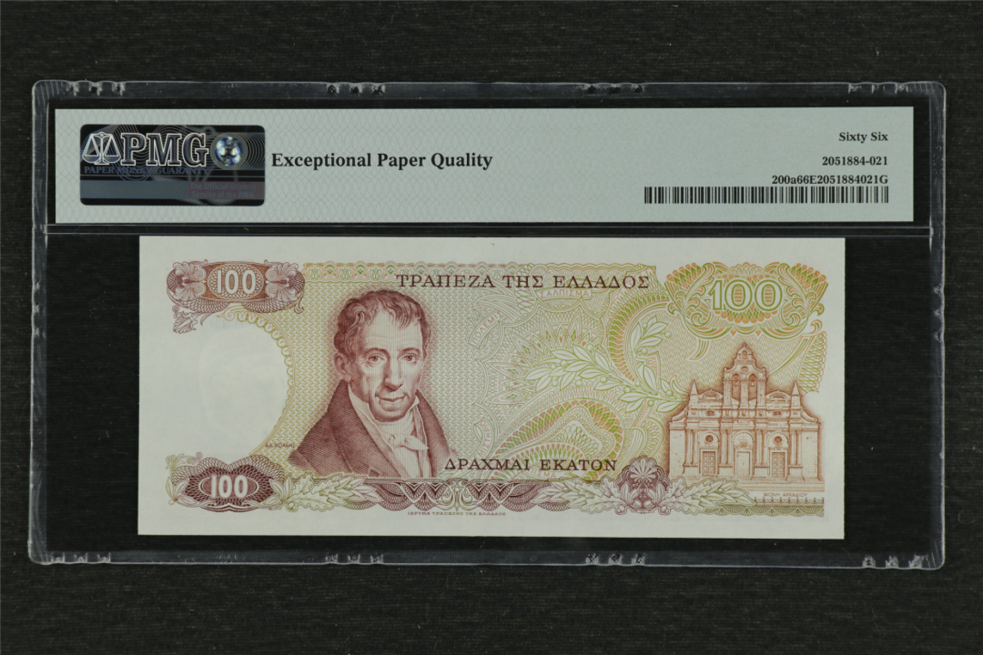 亘邦收藏 第85期（共86项） 1978年 希腊 100Drachmas 699731 PMG 66EPQ