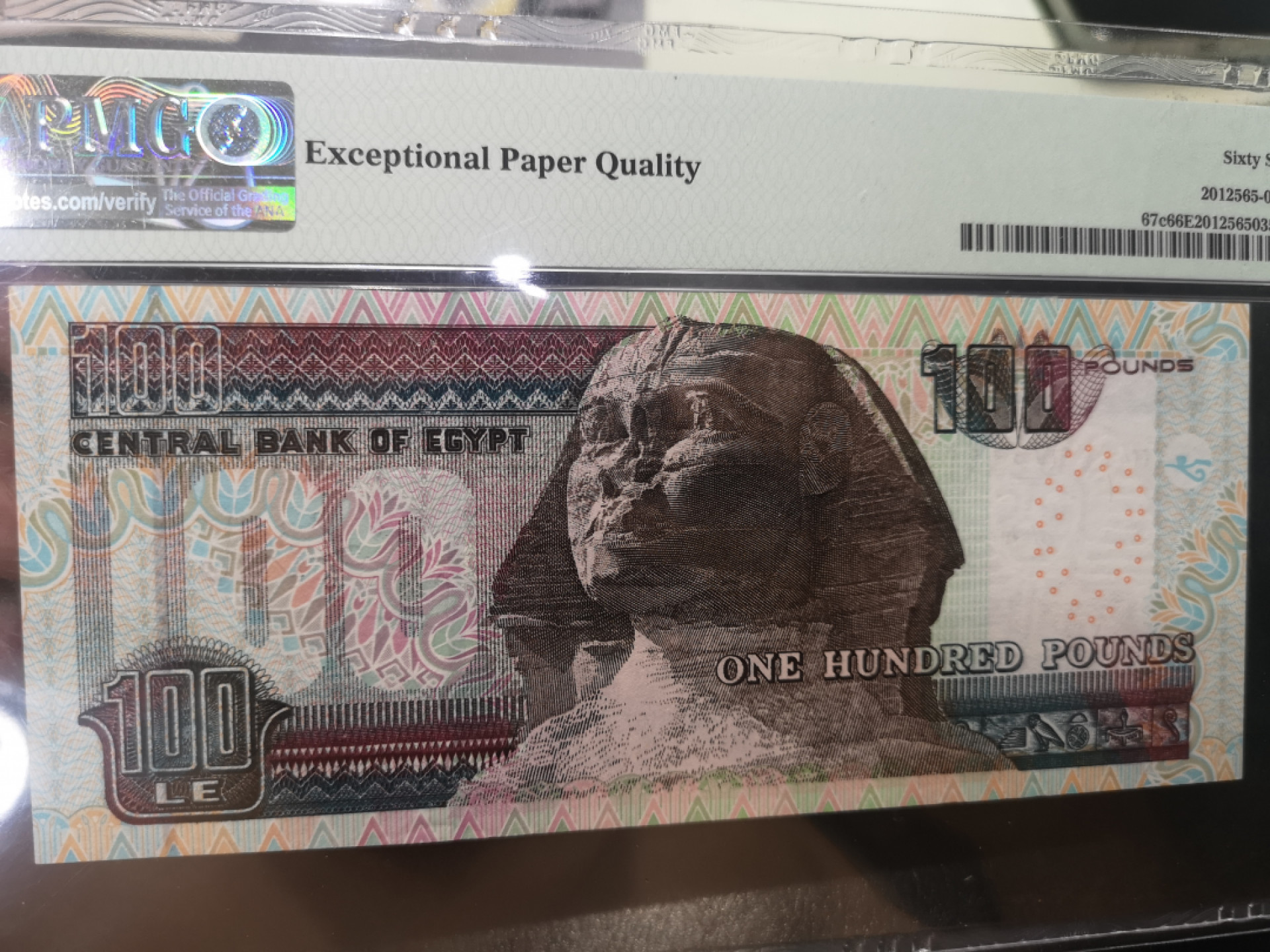 《外钞收藏家》第一百二十八期拍卖 2000-03年埃及100镑 PMG66