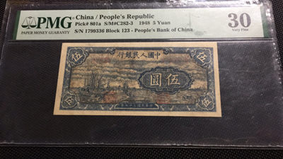 【华誉王者】1778期拍卖 - 一版小帆船乌云版 尾6 PMG30 123-1799336 