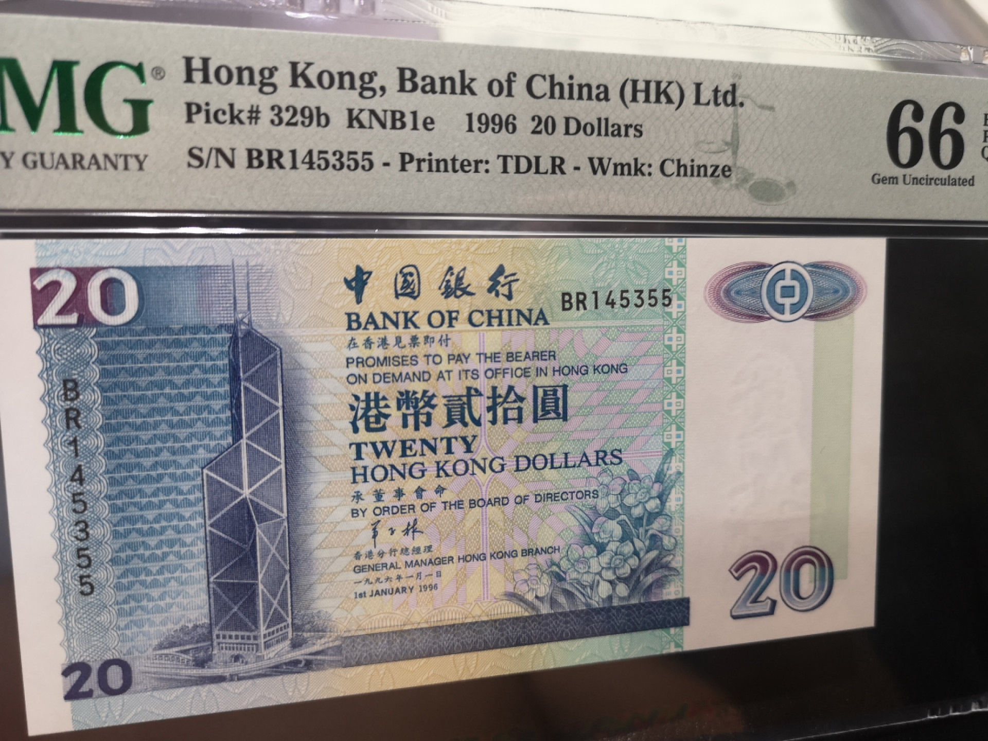 《外钞收藏家》第一百二十八期拍卖 1996年香港中国银行20港币 PMG66