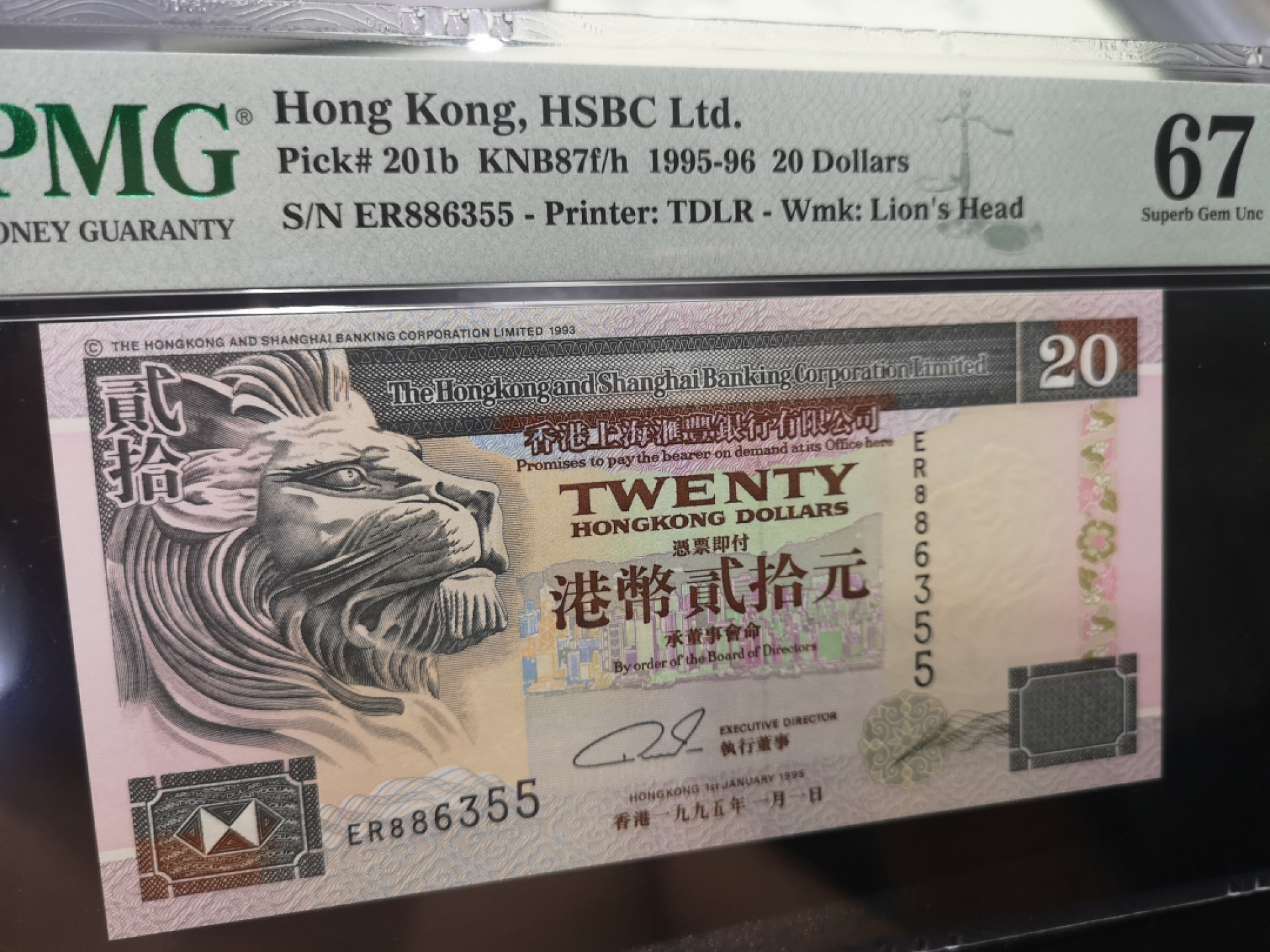 《外钞收藏家》第一百二十八期拍卖 1995年香港汇丰银行20港币 PMG67