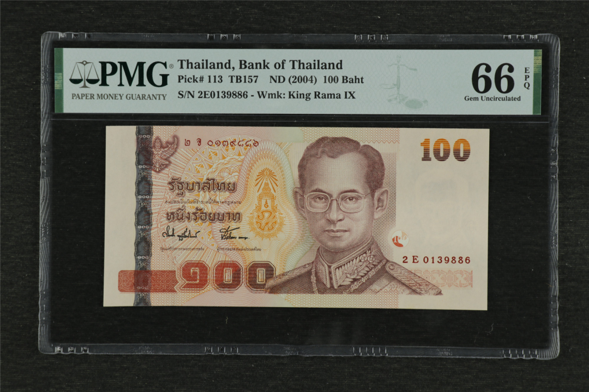 亘邦收藏 第85期（共86项） 2004年 泰国 100Baht PMG66EPQ 0139886 p113a