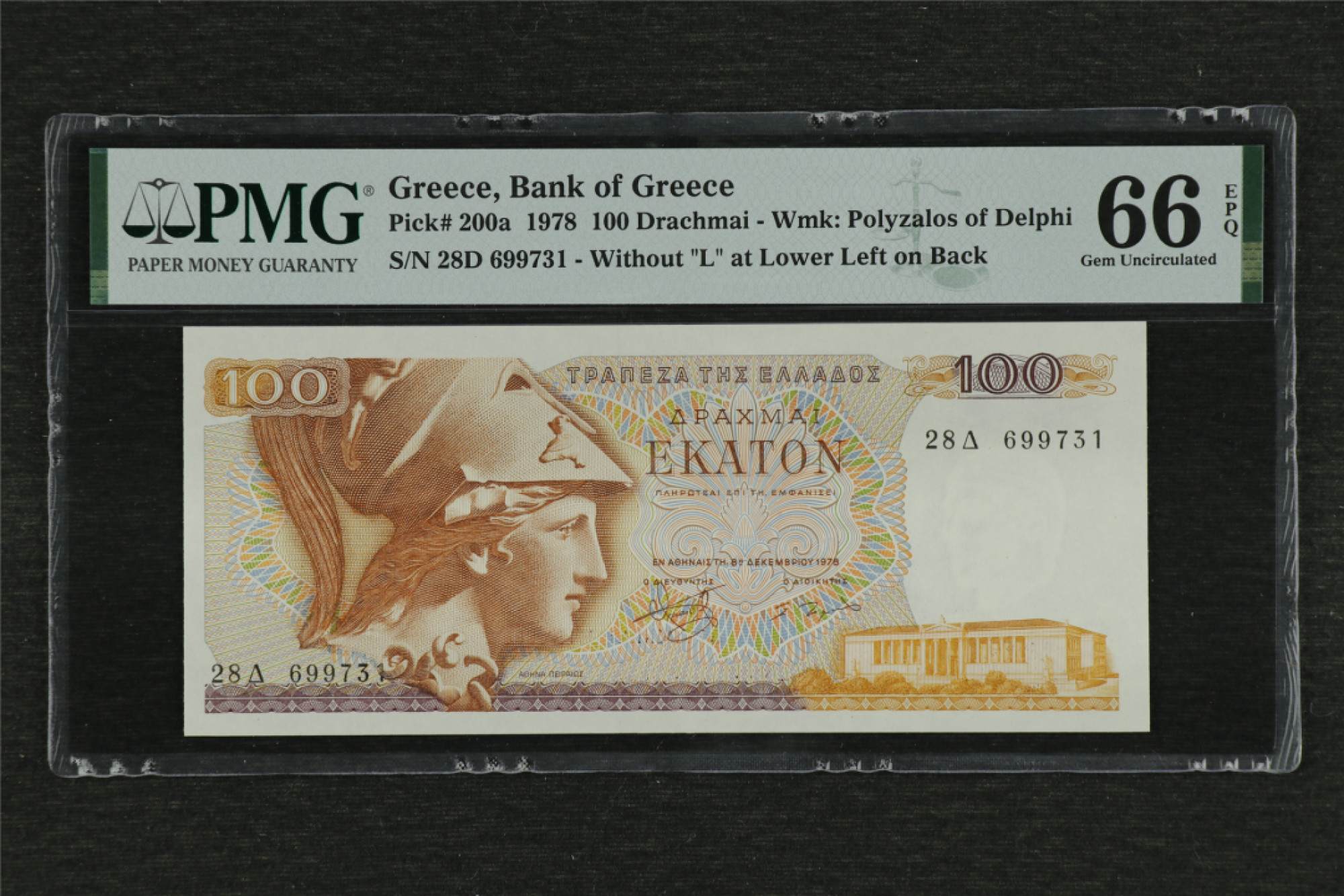 亘邦收藏 第85期（共86项） 1978年 希腊 100Drachmas 699731 PMG 66EPQ