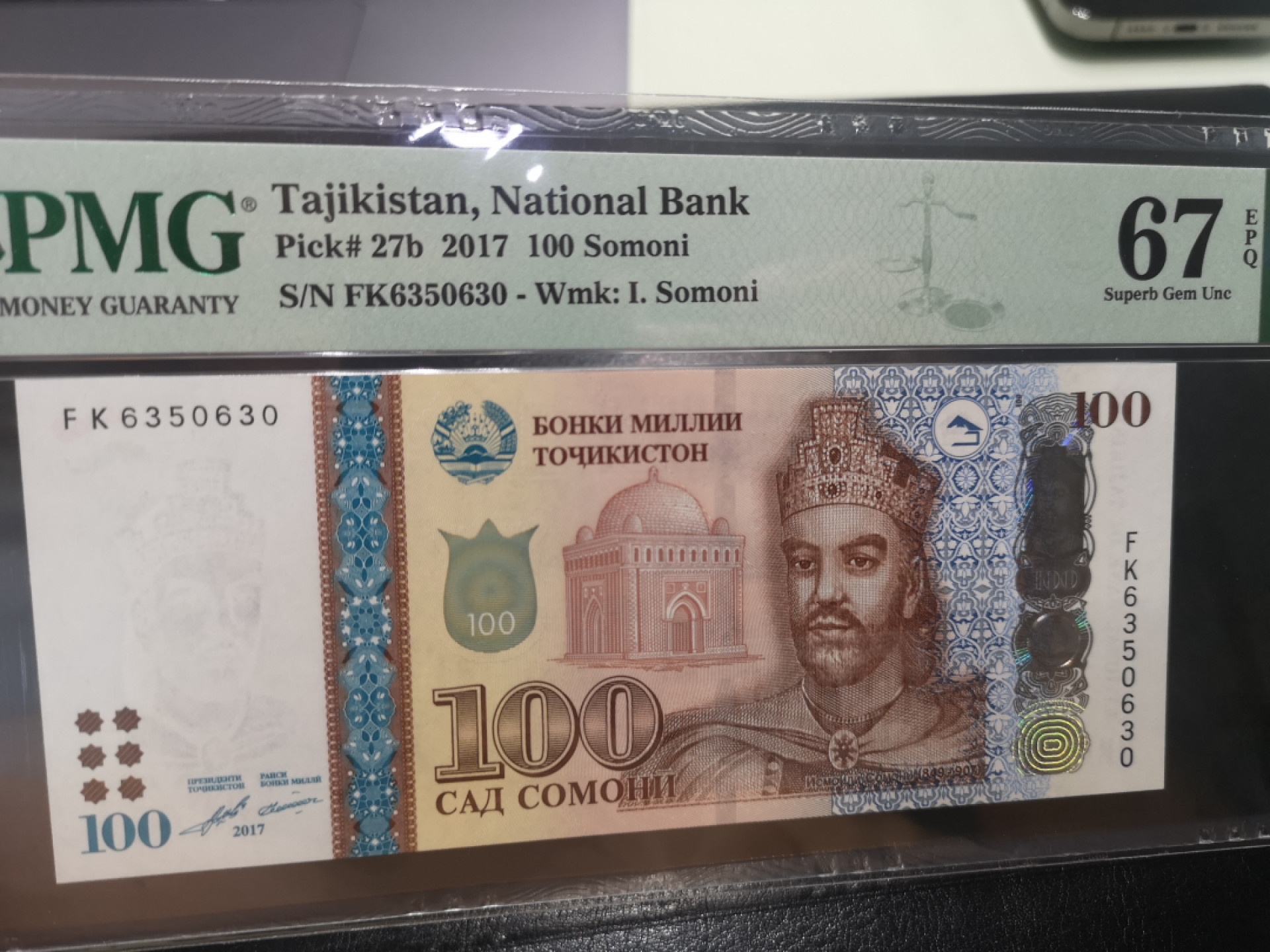 《外钞收藏家》第一百二十八期拍卖 2017年塔吉克斯坦100 PMG67