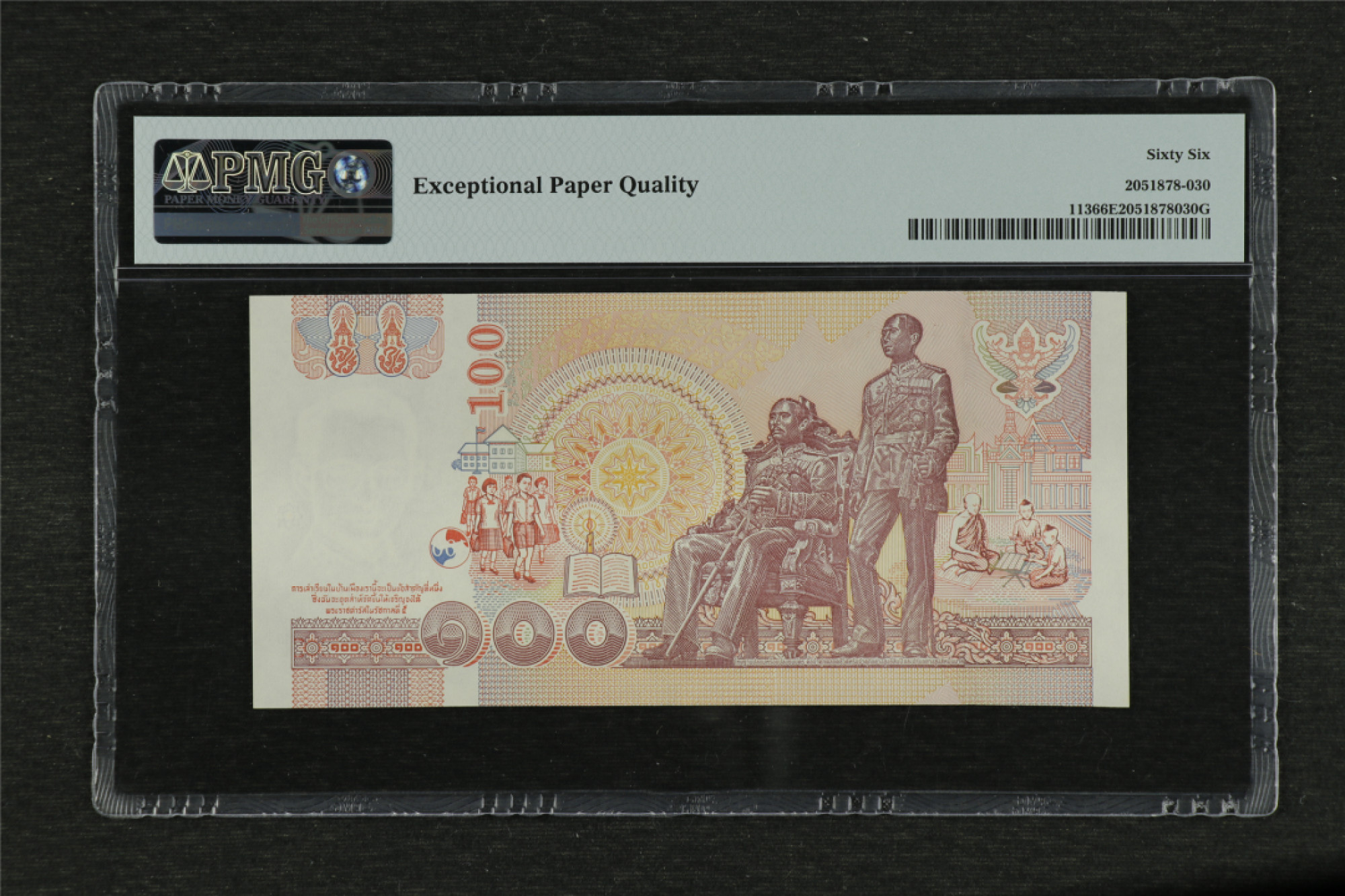 亘邦收藏 第85期（共86项） 2004年 泰国 100Baht PMG66EPQ 0139886 p113a
