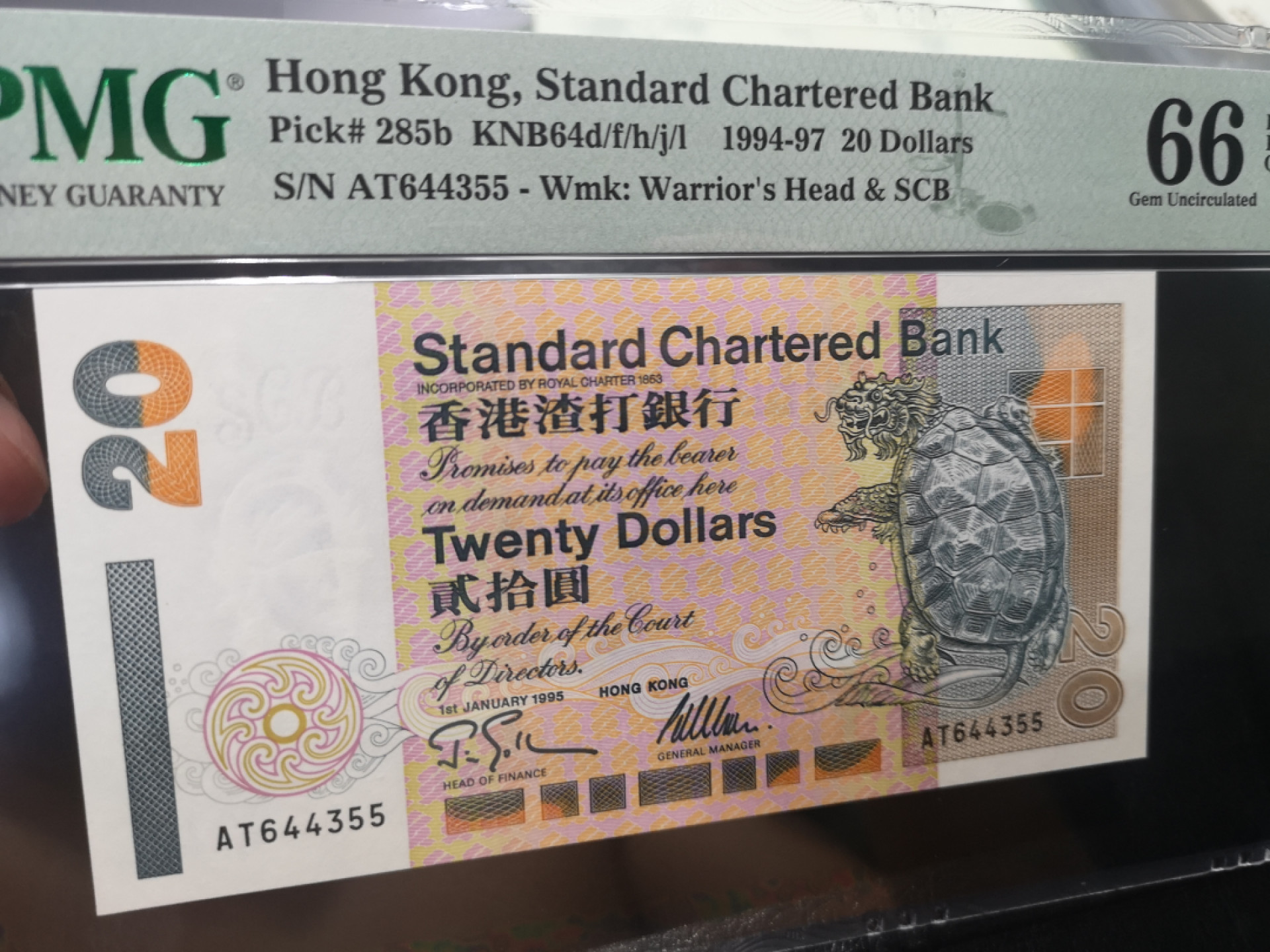 《外钞收藏家》第一百二十八期拍卖 1995年香港渣打银行20港币 PMG66