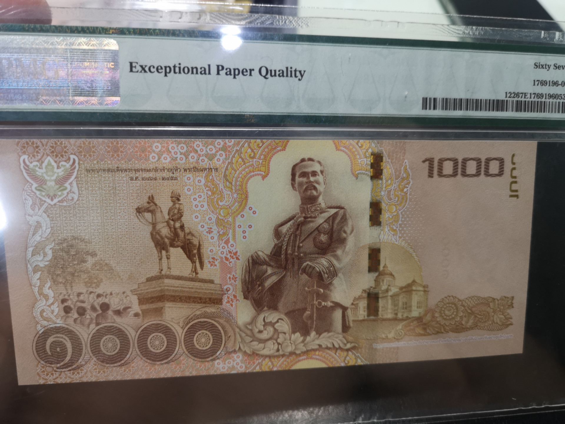 《外钞收藏家》第一百二十八期拍卖 2015年泰国1000 PMG67 888豹子号