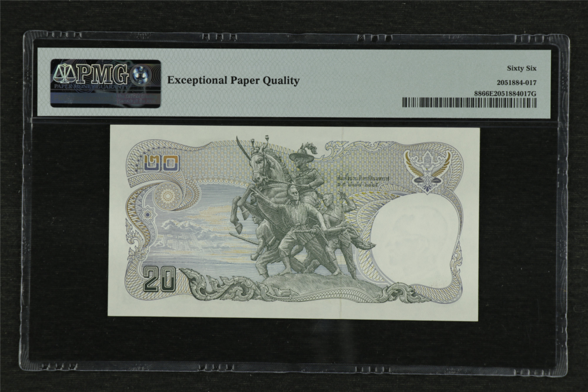 亘邦收藏 第85期（共86项） 1981年 泰国 20Baht 1C9292372 PMG 66EPQ