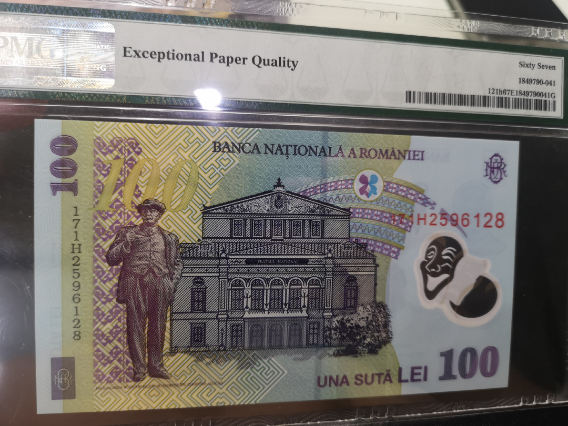 《外钞收藏家》第一百二十八期拍卖 2017年罗马尼亚100 PMG67