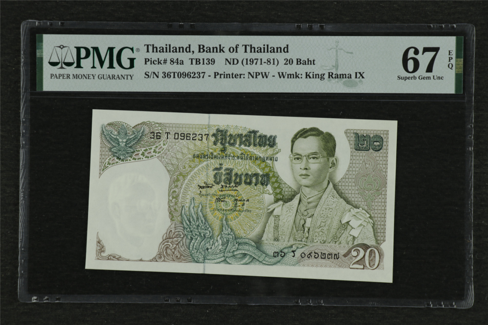 亘邦收藏 第85期（共86项） 1971年 泰国 20Baht 36T096237 PMG 67EPQ