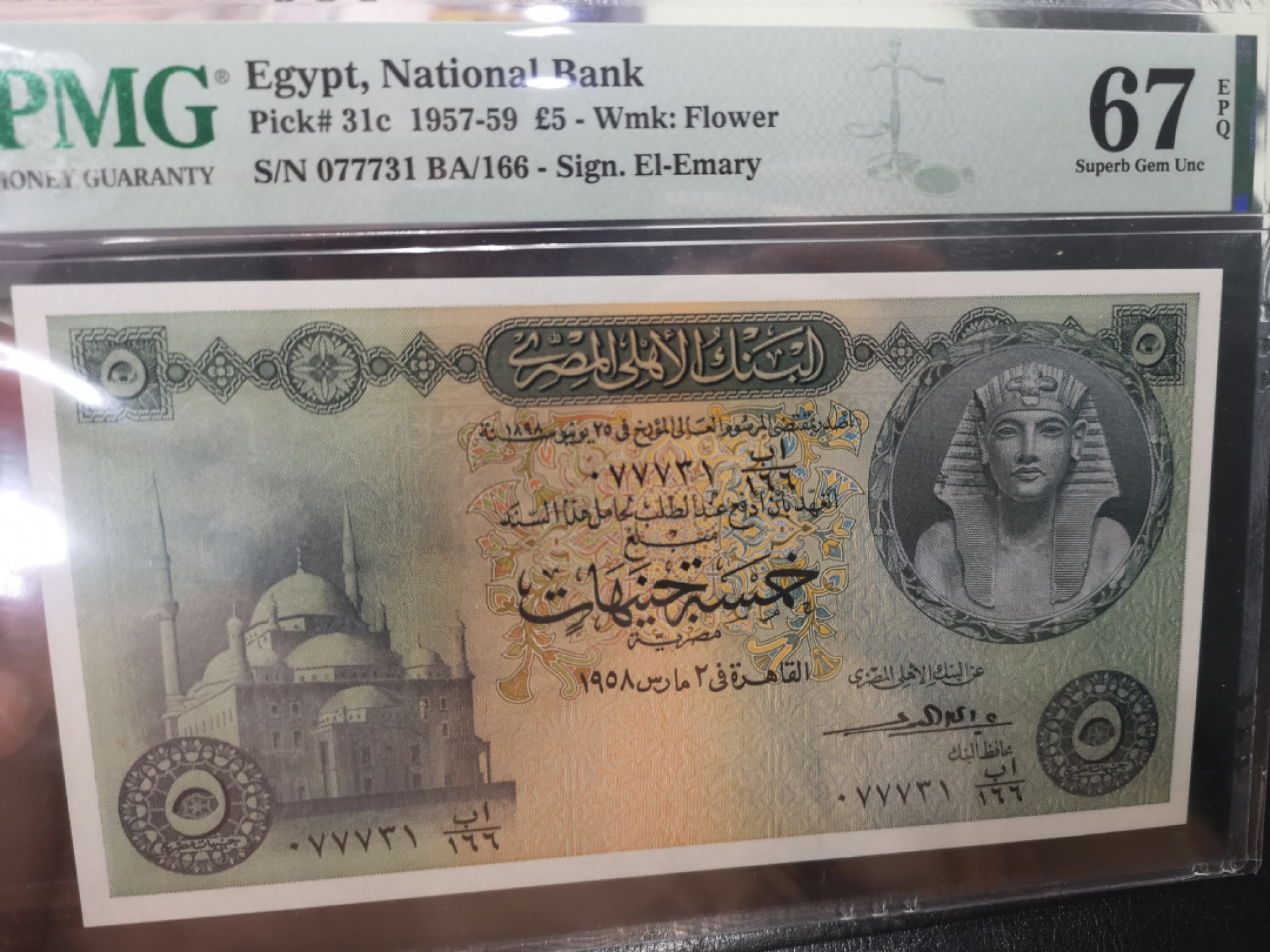 《外钞收藏家》第一百二十八期拍卖 1957-59年埃及5镑  PMG67