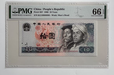【华誉王者】1777期拍卖 - 8010火凤凰足尺， 倒置号 老虎8 PMG66E KG10988888