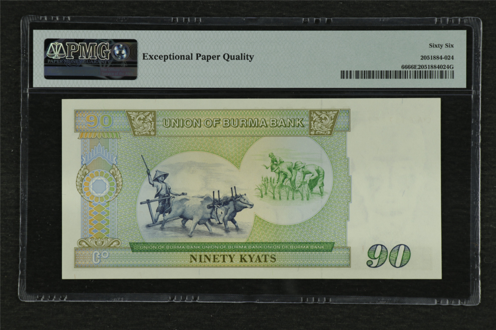 亘邦收藏 第85期（共86项） 1987年 缅甸 90Kyat 6187752 PMG 66EPQ