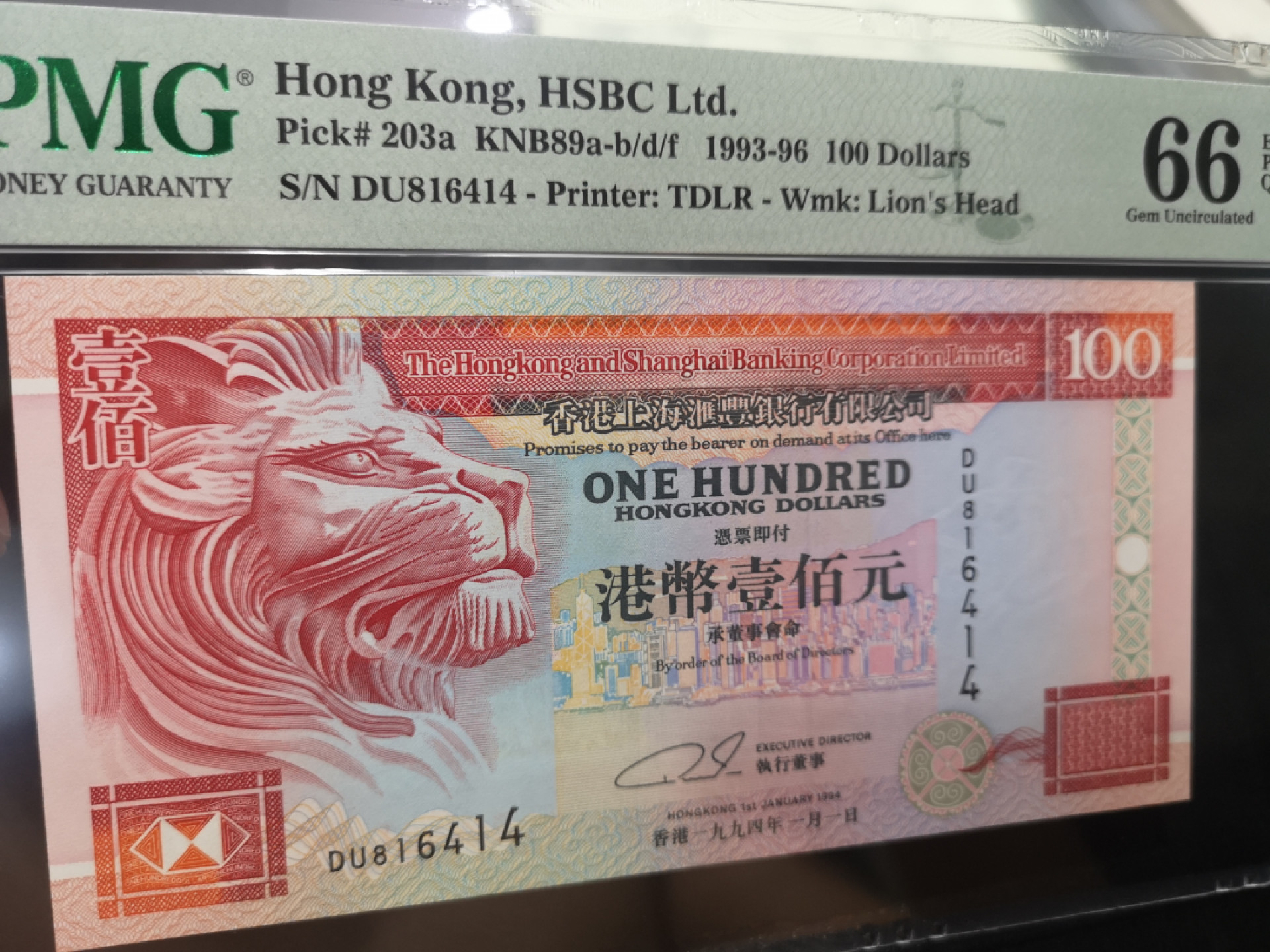 《外钞收藏家》第一百二十八期拍卖 1994年香港汇丰银行100港币 PMG66